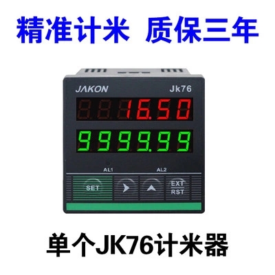JK76 工业计数计米器 高精度
